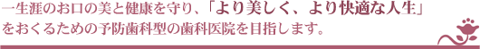 �ꐶ�U�̂����̔��ƌ��N�����A�u���������A�����K�Ȑl���v�������邽�߂̗\�h���Ȍ^�̎��Ȉ�@��ڎw���܂��B